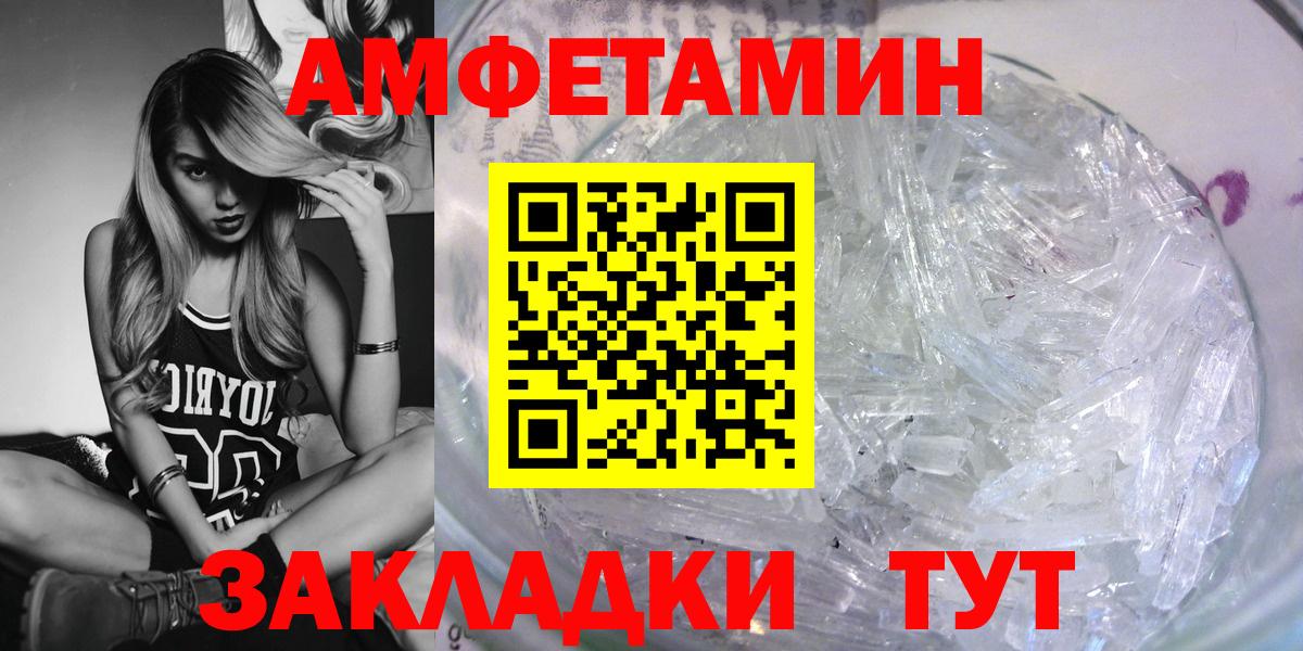 АМФЕТАМИН Розовый Обь