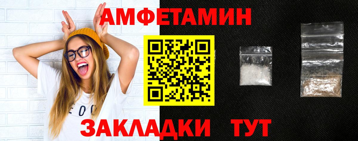 Амфетамин  Amphetamine 98%  Вход с VPN  Обь 