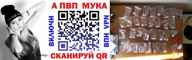 Альфа ПВП Crystall Обь