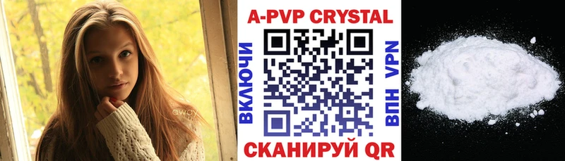 APVP мука  это как зайти  Обь 