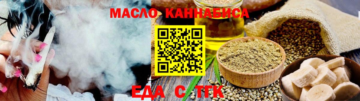 Обь  Cannafood конопля  Вход с VPN 