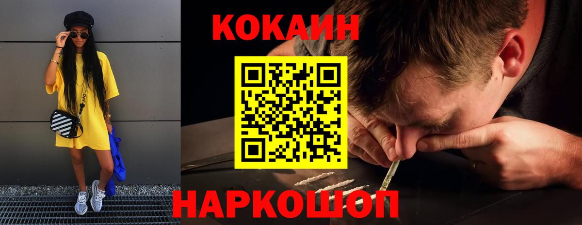 КОКАИН Columbia  Cocaine Перу  Вход с VPN  Обь 