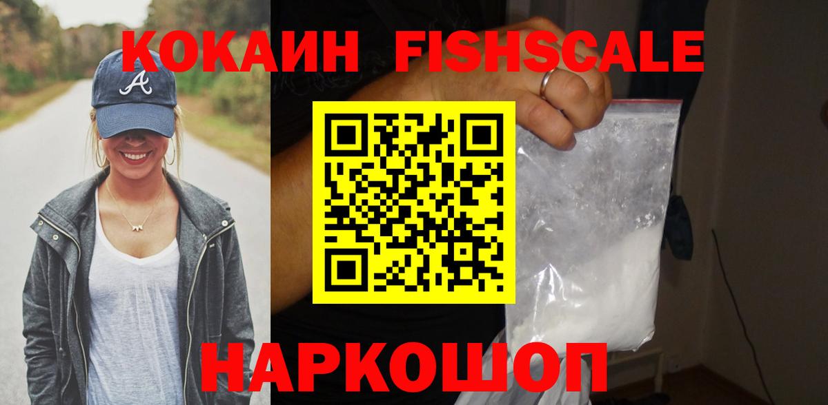 Кокаин VHQ Обь