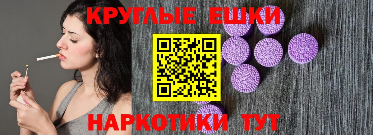 Ecstasy  Ecstasy круглые  Обь  Вход с VPN  ЭКСТАЗИ MDMA 