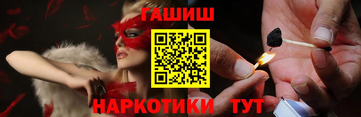 ГАШИШ индика сатива  ГАШ Cannabis  Обь  Вход с VPN 