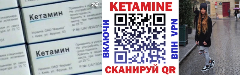 Кетамин VHQ  Обь 