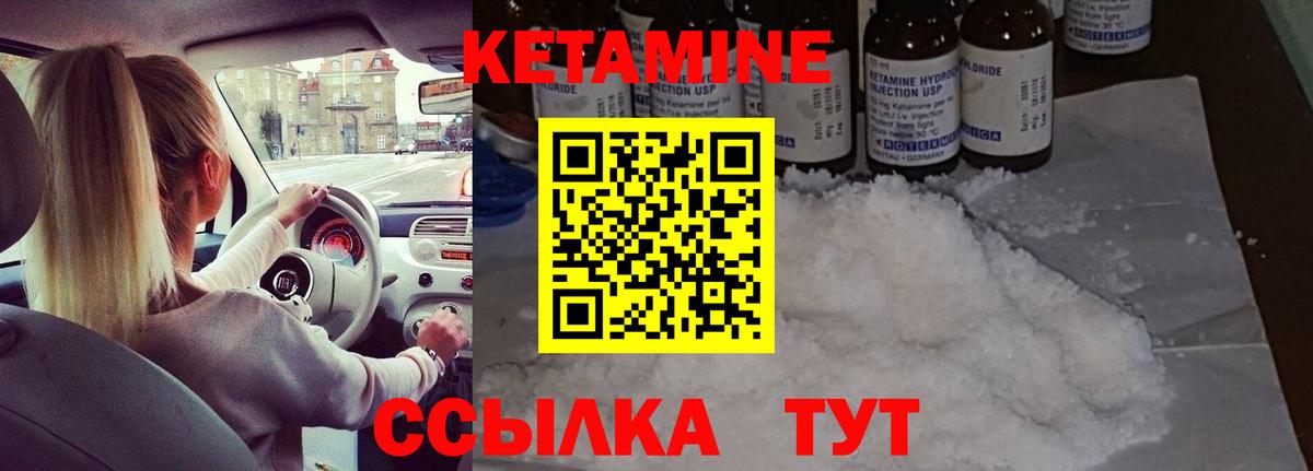 Обь  КЕТАМИН VHQ  Вход с VPN 