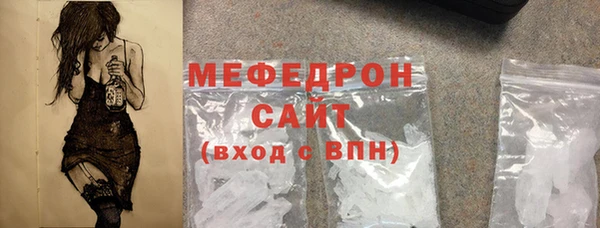 мяу мяу кристалл Беломорск