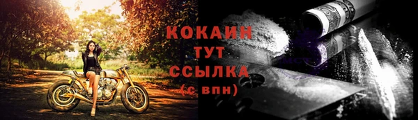 мяу мяу кристалл Беломорск