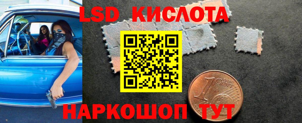 ЛСД экстази кислота Обь
