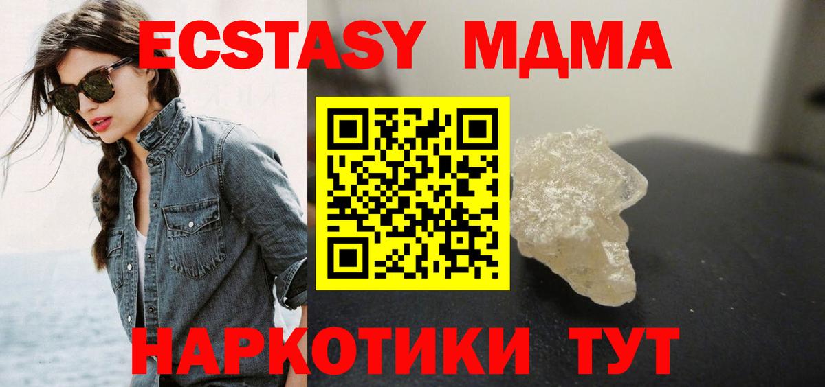 MDMA Molly  MDMA Molly  MDMA  Вход с VPN  Обь 