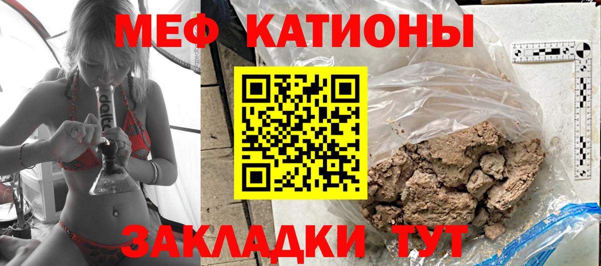 Мефедрон кристаллы  Мефедрон  Меф mephedrone  Меф  Вход с VPN  Обь 