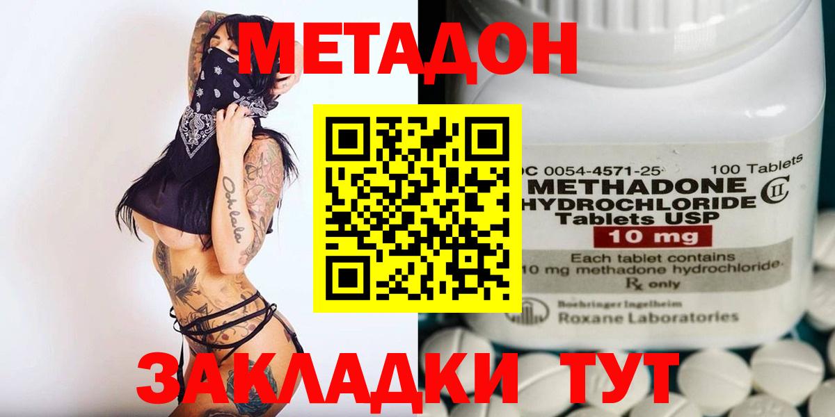МЕТАДОН methadone  Вход с VPN  Обь 