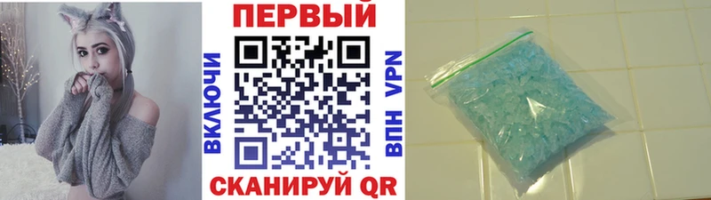Первитин кристалл Обь