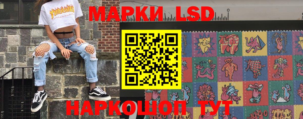 Наркотические марки 1500мкг Обь