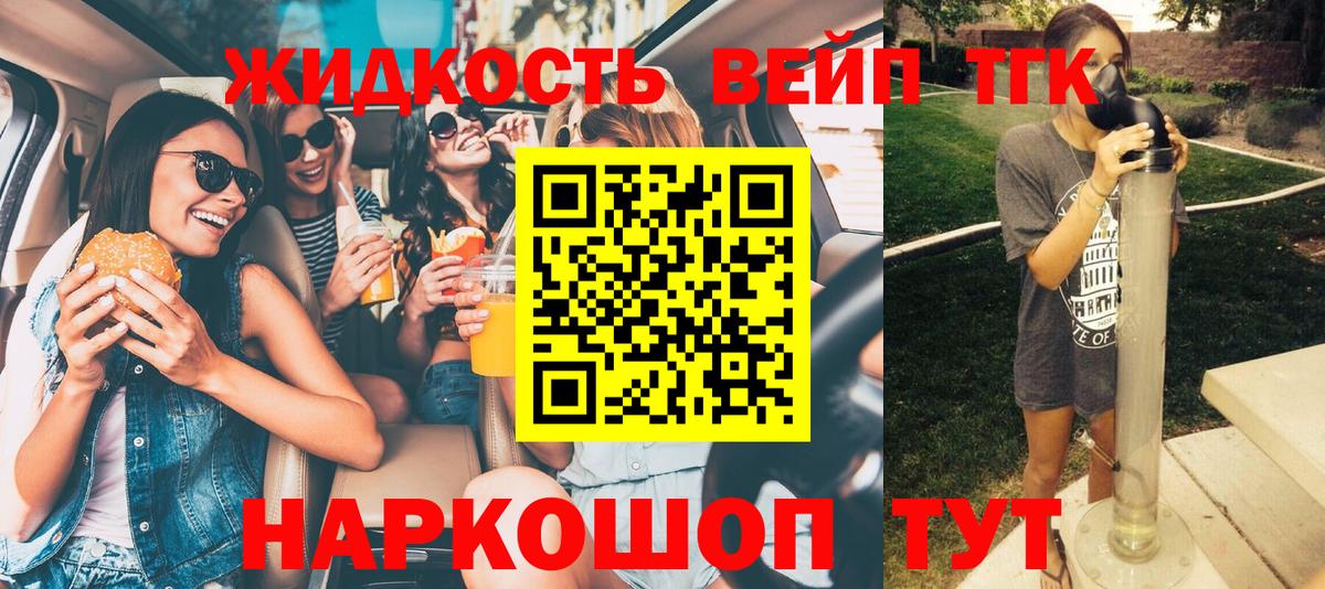 дарнет шоп  ТГК гашишное масло  Вход с VPN  ТГК THC oil  Обь 