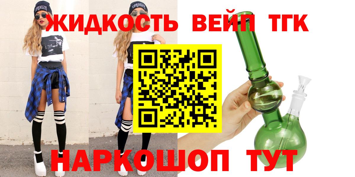 Дистиллят ТГК THC oil Обь